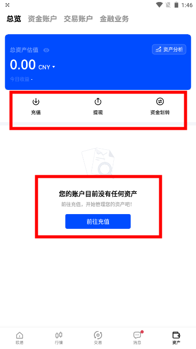 欧易app交易所下载  比特币交易到哪里下载欧易-第4张图片-腾赚网