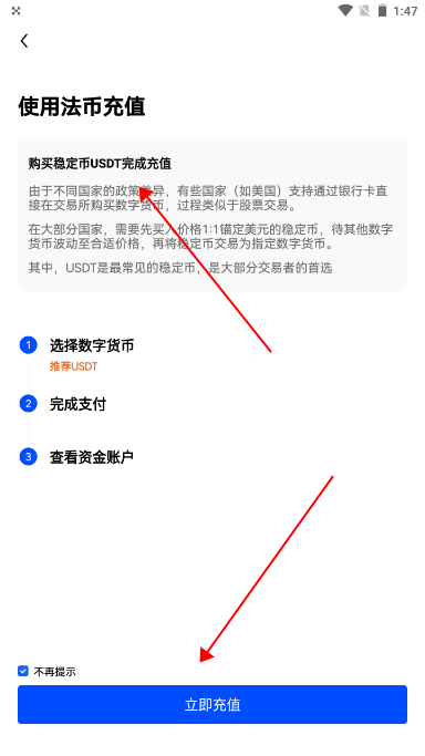 欧易app交易所下载  比特币交易到哪里下载欧易-第5张图片-腾赚网