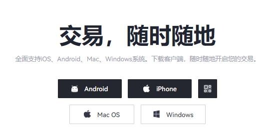 okx交易所app官方版下载  欧易下载地址-第1张图片-腾赚网