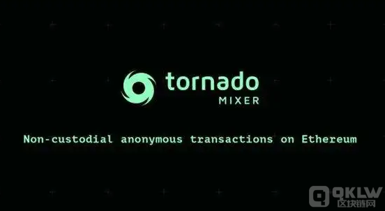 Tornado 混币器有可能爆雷