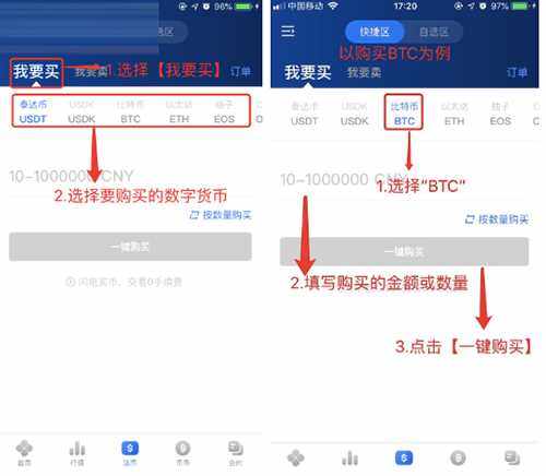 OKEX欧易交易所苹果版的IOS下载详细图文教程-第5张图片-腾赚网
