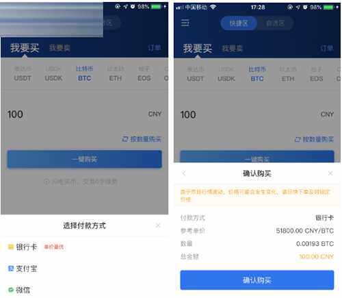 OKEX欧易交易所苹果版的IOS下载详细图文教程-第6张图片-腾赚网