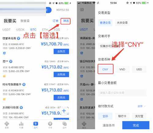 OKEX欧易交易所苹果版的IOS下载详细图文教程-第9张图片-腾赚网