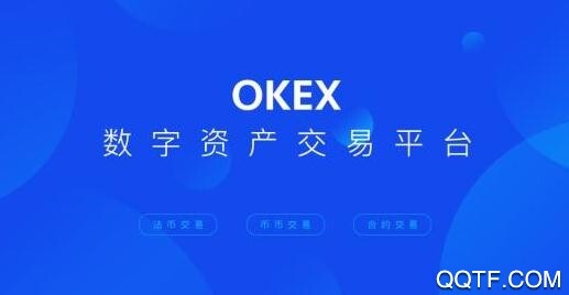 欧易交易所哪里可以下载 欧易app最新下载-第2张图片-腾赚网