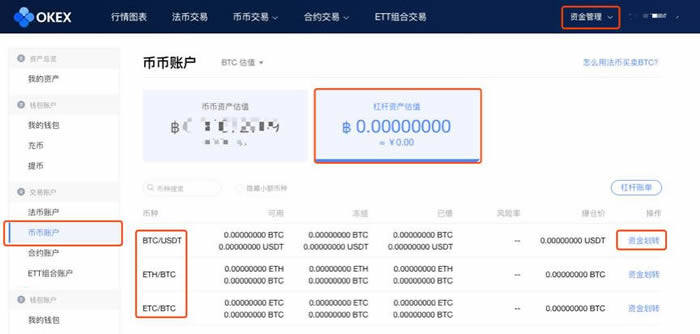 欧易交易所平台介绍 欧易最新官方版下载-第4张图片-腾赚网