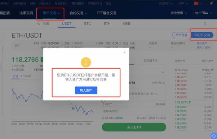 欧易交易所平台介绍 欧易最新官方版下载-第5张图片-腾赚网