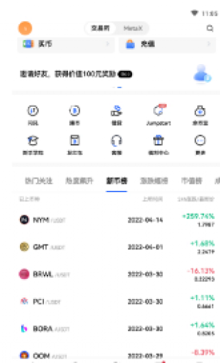 欧易交易所安卓下载  欧易okex怎么下载