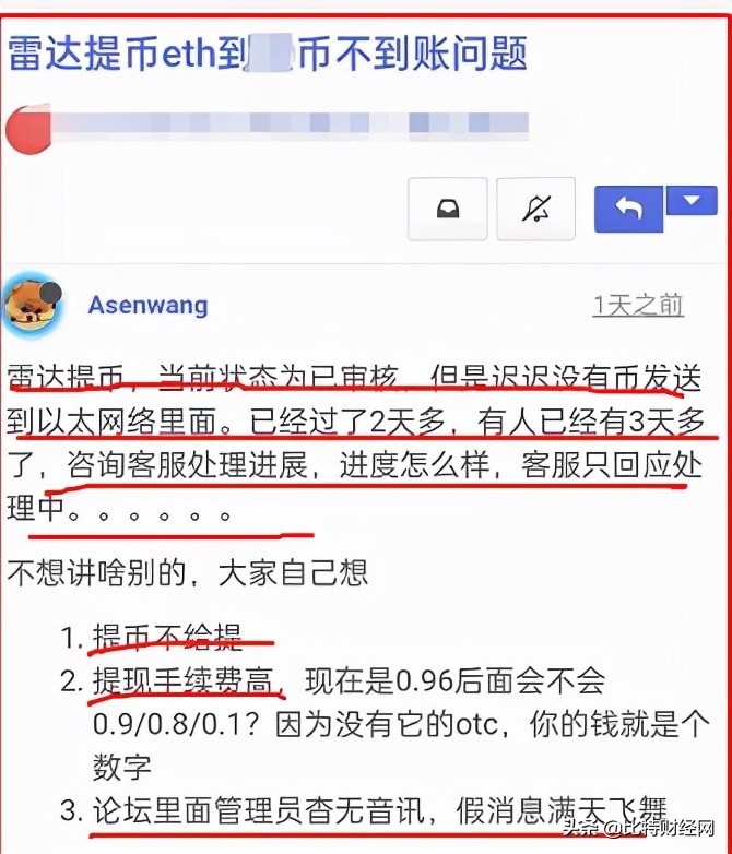 2022年雷达币最新消息_雷达币现在多少钱一枚还能追回来吗