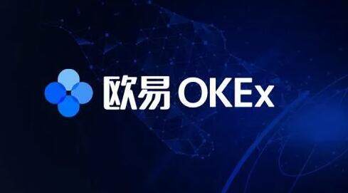 欧易okex怎么下载 欧易okex在哪里下载-第1张图片-腾赚网