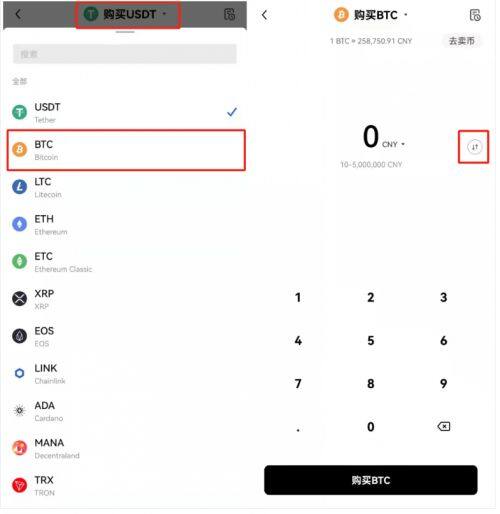 比特币交易平台官方最新版下载_bitcoin交易所app安卓IOS下载-第2张图片-腾赚网