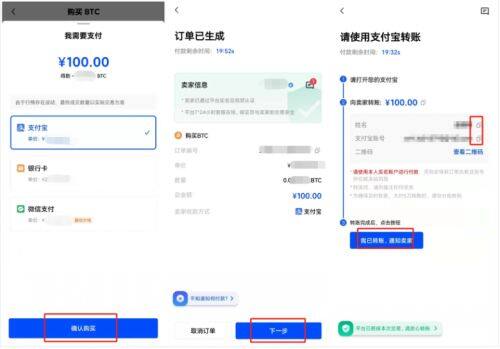 比特币交易平台官方最新版下载_bitcoin交易所app安卓IOS下载-第3张图片-腾赚网