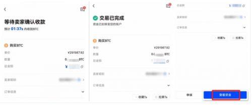比特币交易平台官方最新版下载_bitcoin交易所app安卓IOS下载-第4张图片-腾赚网