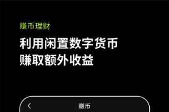 欧易虚拟货币交易平台下载 欧易okx交易APP安卓下载