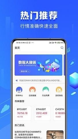 欧易交易所app官网版
