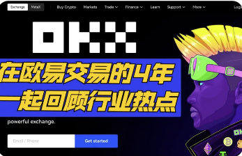 欧易交易所最新版本(欧易v6.0.7新版APP)2022最新版下载