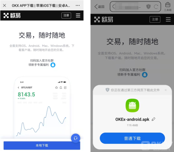 欧易东南亚版本下载   欧易中文版下载-第1张图片-腾赚网