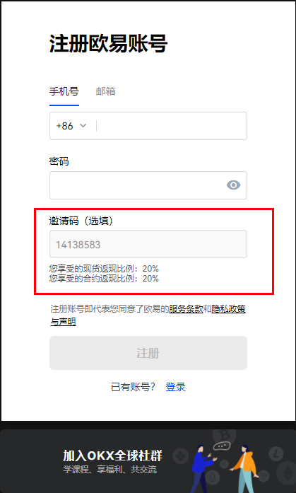 欧易下载ios内测版 欧易钱包官网下载-第2张图片-腾赚网