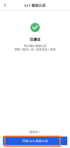 欧易交易所账号注册及如何买币交易图文教程-第9张图片-腾赚网 欧易交易所账号注册及如何买币交易图文教程-第9张图片-腾赚网