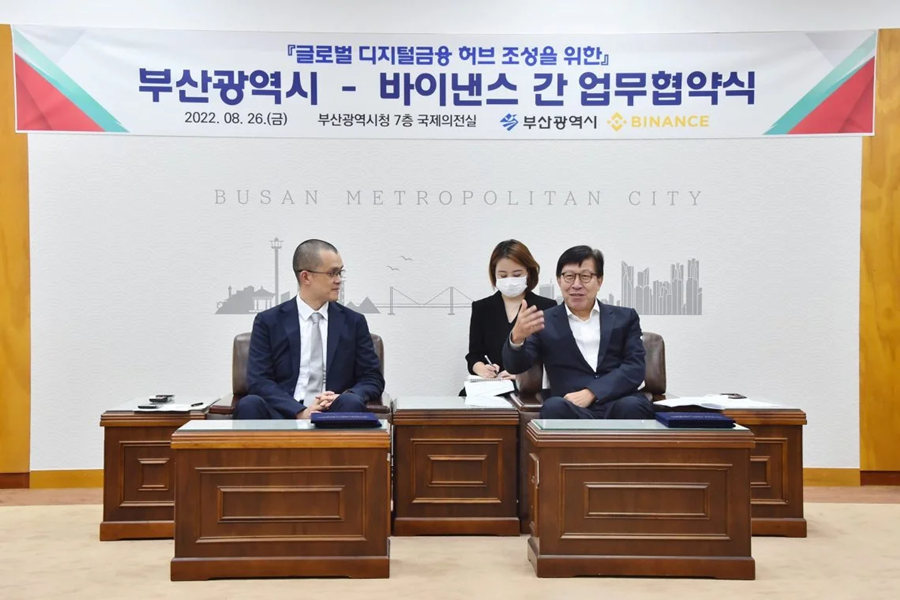 币安宣布与韩国釜山市签订协议 协助建立数字资产交易所-第2张图片-腾赚网