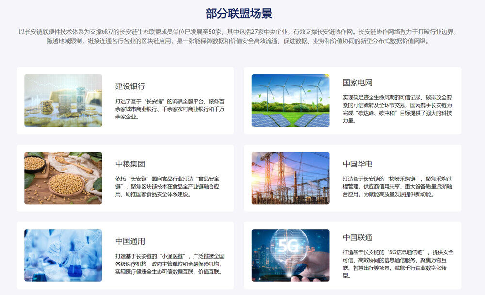 我国将打造权威可信数字身份链 以长安链作为区块链底层平台-第2张图片-腾赚网