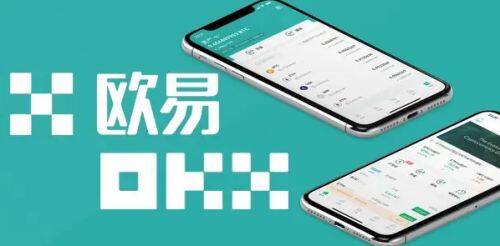 欧易OKEX官方正版交易所下载_OKex交易所官网版 v4.7.6 官方版-第1张图片-腾赚网