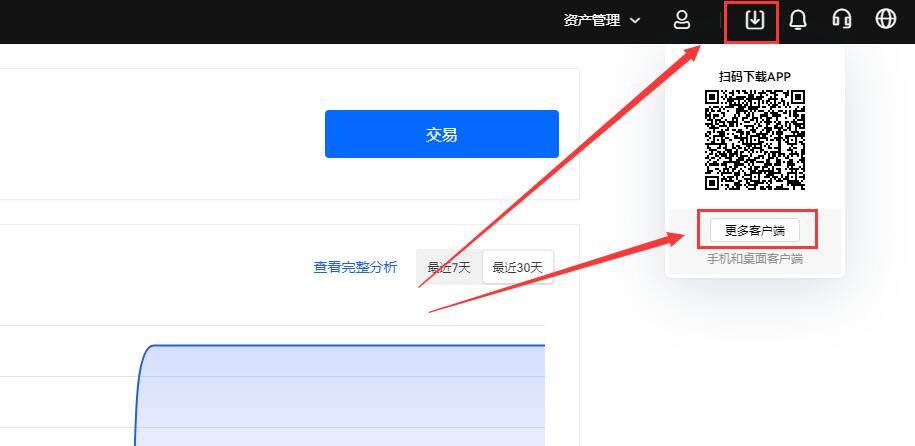 欧易交易所有没有电脑版？欧易OKEX交易所电脑版下载-第2张图片-腾赚网
