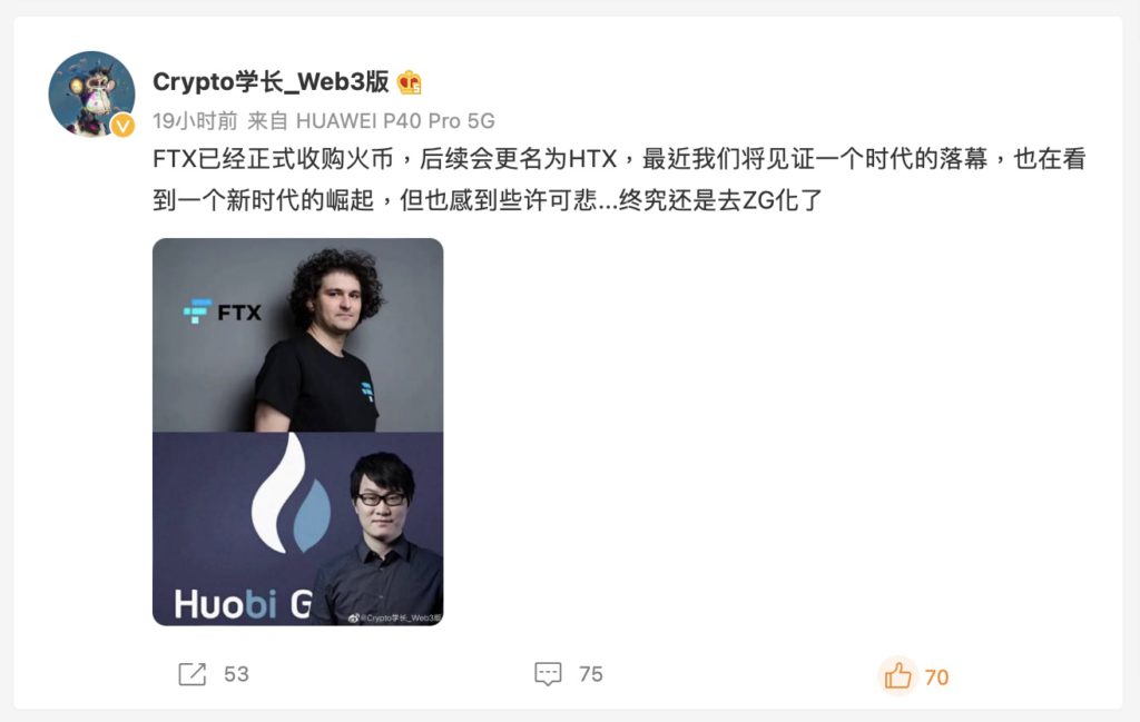 FTX已经正式收购火币？SBF辟谣没有打算收购 HT闻讯跌超7％-第2张图片-腾赚网