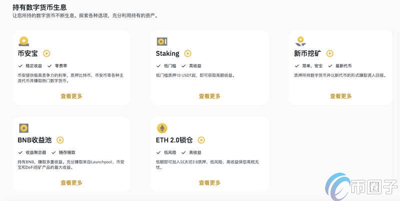 币安理财能买吗?币安理财产品介绍 币安理财能买吗?币安理财产品介绍