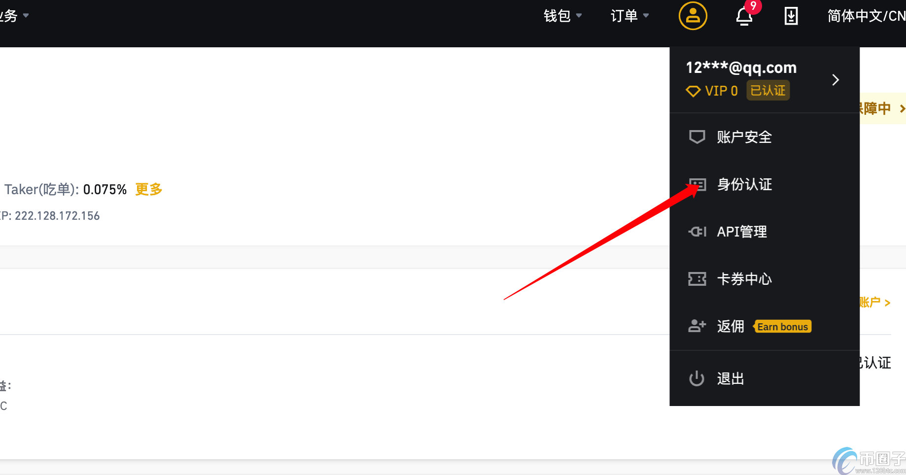 币安要实名认证吗?币安认证安全吗? 币安要实名认证吗?币安认证安全吗?