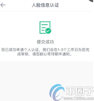 币安要实名认证吗?币安认证安全吗? 币安要实名认证吗?币安认证安全吗?