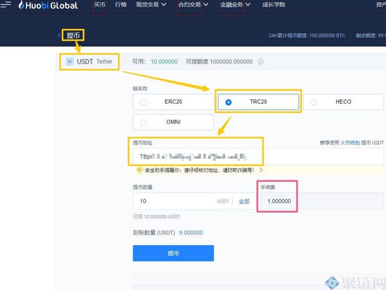火币网怎么提币到币安？火币网提币到币安教程介绍
