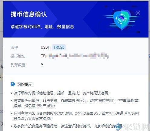 火币网怎么提币到币安？火币网提币到币安教程介绍