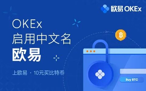 欧易下载安卓版_欧易官网下载_欧易最新版v6.1.14-第1张图片-腾赚网