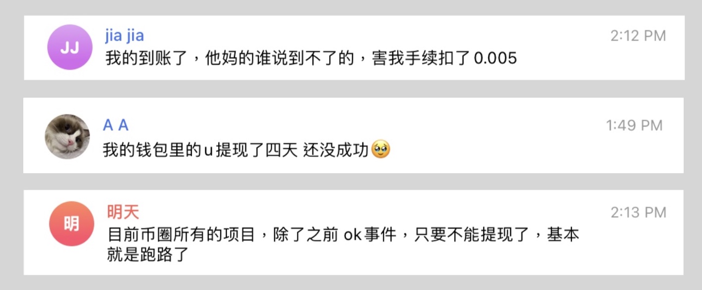 币印Poolin惊传跑路？创始人：缺乏流动性致提币困难 矿池资产无虞-第5张图片-腾赚网