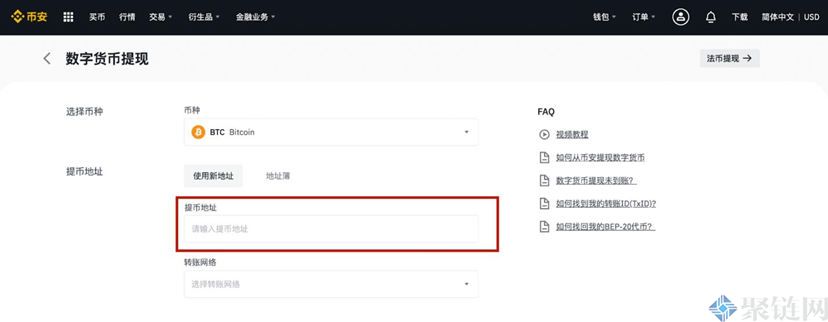 币安买币后怎么划转到冷钱包? 币安买币后怎么划转到冷钱包?