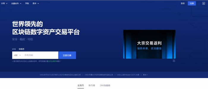 全球加密货币交易平台app排名 数字货币交易所-第3张图片-腾赚网