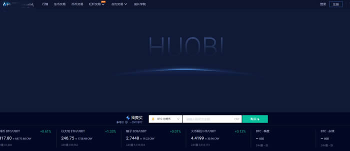 全球加密货币交易平台app排名 数字货币交易所-第5张图片-腾赚网
