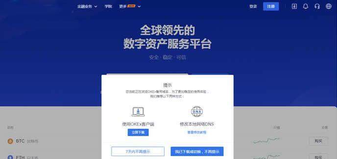 正规狗狗币交易平台app 哪里买狗币比较正规-第3张图片-腾赚网