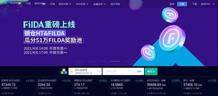 正规狗狗币交易平台app 哪里买狗币比较正规-第6张图片-腾赚网