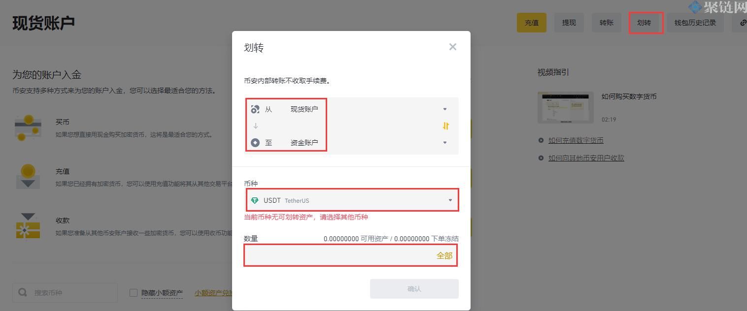 币安怎么把usdt换成人民币?币安usdt提现人民币教程