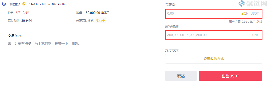币安怎么把usdt换成人民币?币安usdt提现人民币教程