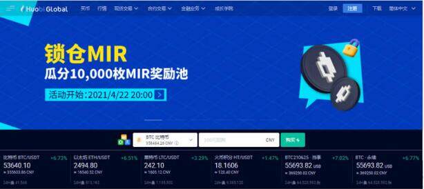币圈三大交易所是哪三个 国内三大虚拟货币交易平台(最新)-第4张图片-腾赚网