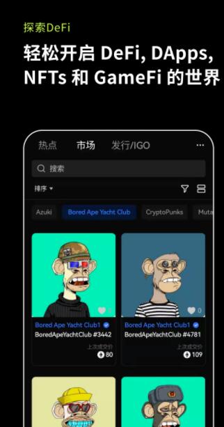 欧易okex官方下载_可以交易数字虚拟货币的欧易交易所-第3张图片-腾赚网