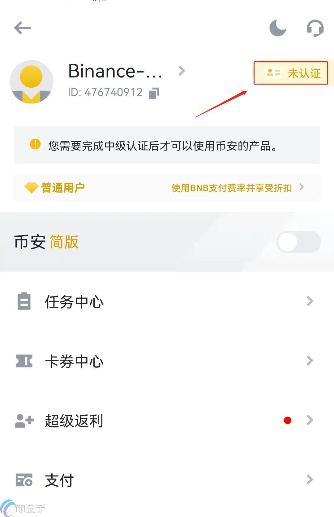 币安APP怎么充值？币安APP充值教程解析