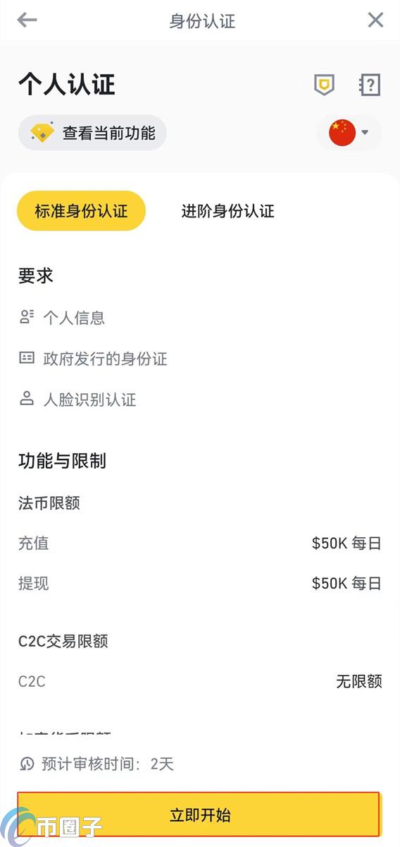 币安APP怎么充值？币安APP充值教程解析