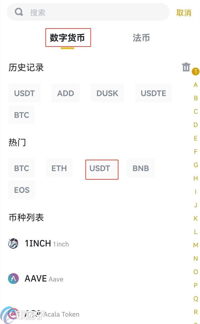 币安APP怎么充值？币安APP充值教程解析