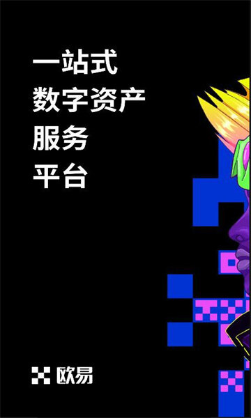 欧易app官网下载 欧易app官方正版v6.1.13-第3张图片-腾赚网