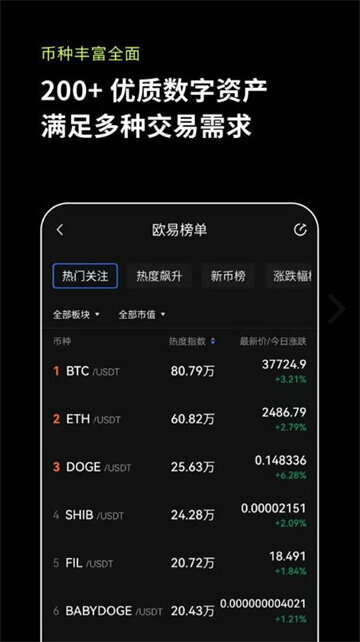 欧易app官网下载 欧易app官方正版v6.1.13-第5张图片-腾赚网