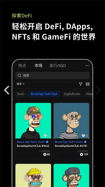 欧易app官网下载 欧易app官方正版v6.1.13-第6张图片-腾赚网