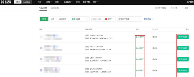 欧易okex官网入口 欧易okex官网网址-第3张图片-腾赚网